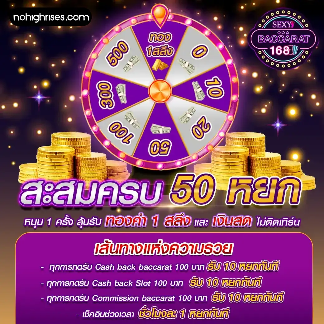 บาคาร่า168 เว็บตรง