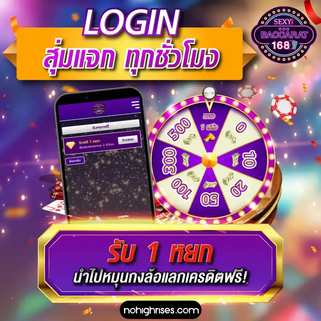 บาคาร่า168 เว็บตรง